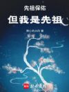 我的后代各个如龙!