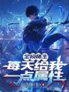 考什么武校?我要做校长!