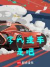 ѧ쳵ǰ
