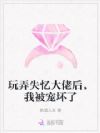 恶毒女配挺孕肚跑路,大佬急红眼