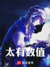 法爷培养指南
