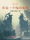 洪荒:我第一个叛出截教