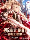 曙色剑冠