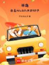 半岛:我是APink的共同财产