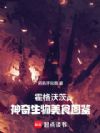 霍格沃茨:神奇生物美食图鉴