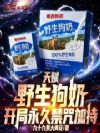 天赋野生狗奶,开局永久禁咒加持