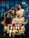 我就一收租的,能有什么坏心思?