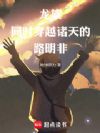 龙族:同时穿越诸天的路明非