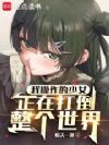 �Ҳ�������Ů���ڴ���������