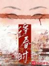 逢春时