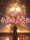 ��Դ�Ŵ��忪ʼ������ʥ