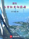 2016:首富从校园创业开始