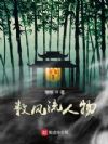 数风流人物