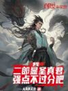 �ң�������ʥ�����ǿ�㲻���ְ�