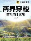紩󣺷ܶ1970