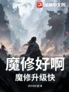 ħ�޺ð���ħ��������