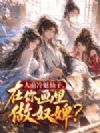 ��ǰ�������ӣ����㻭����ū澣�